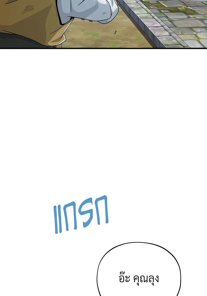 จอมเวทเกิดใหม่ในรอบ 66666 ปี ตอนที่ 109 รูปที่ 88