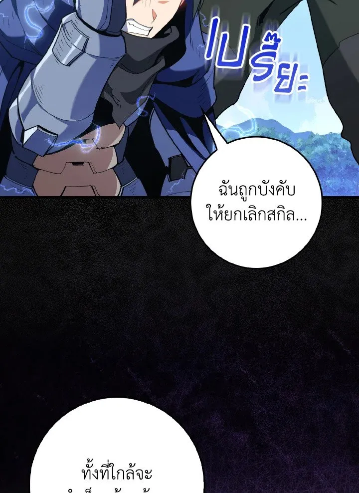 Max Level Player ตอนที่ ตอนที่ 97 รูปที่ 4