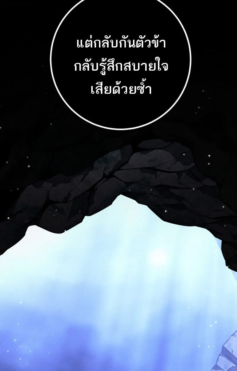 Regressing as the Reincarnated Bastard of the Sword Clan ตอนที่ ตอนที่ 69 รูปที่ 111