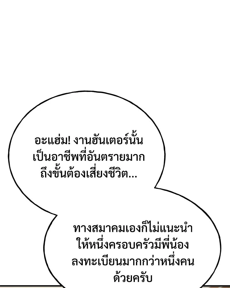 ปลูกผักพิชิตหอคอย ตอนที่ 21 รูปที่ 158