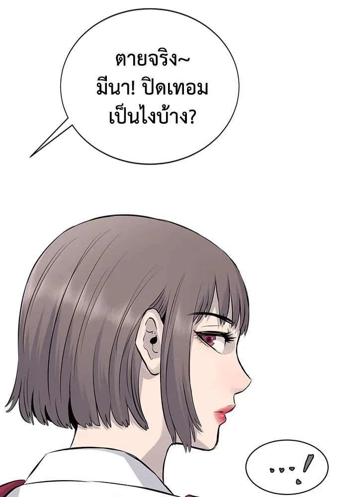 มีนา เกิดมาล่า ตอนที่ 3 รูปที่ 49