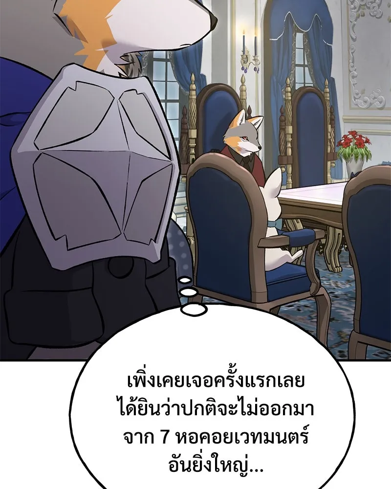 ปลูกผักพิชิตหอคอย ตอนที่ 59 รูปที่ 100