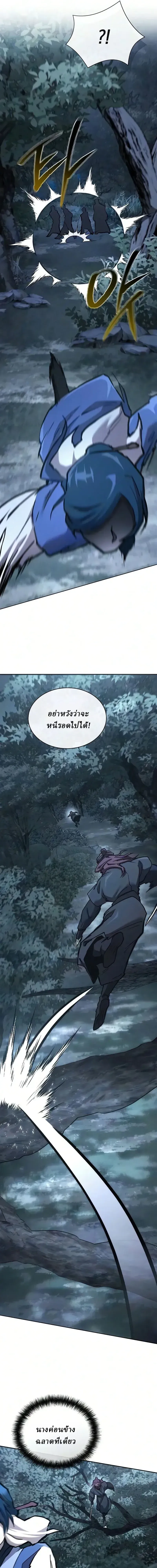 Reborn on the Demonic Cult Battlefield ยอดอ_จฉร_ยะผ_หวนค_น ตอนที่ ตอนที่ 40 รูปที่ 3