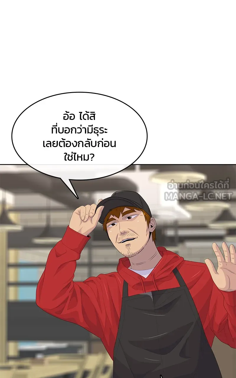 บันทึกครัวค่ายทหาร ตอนที่ 206 รูปที่ 15