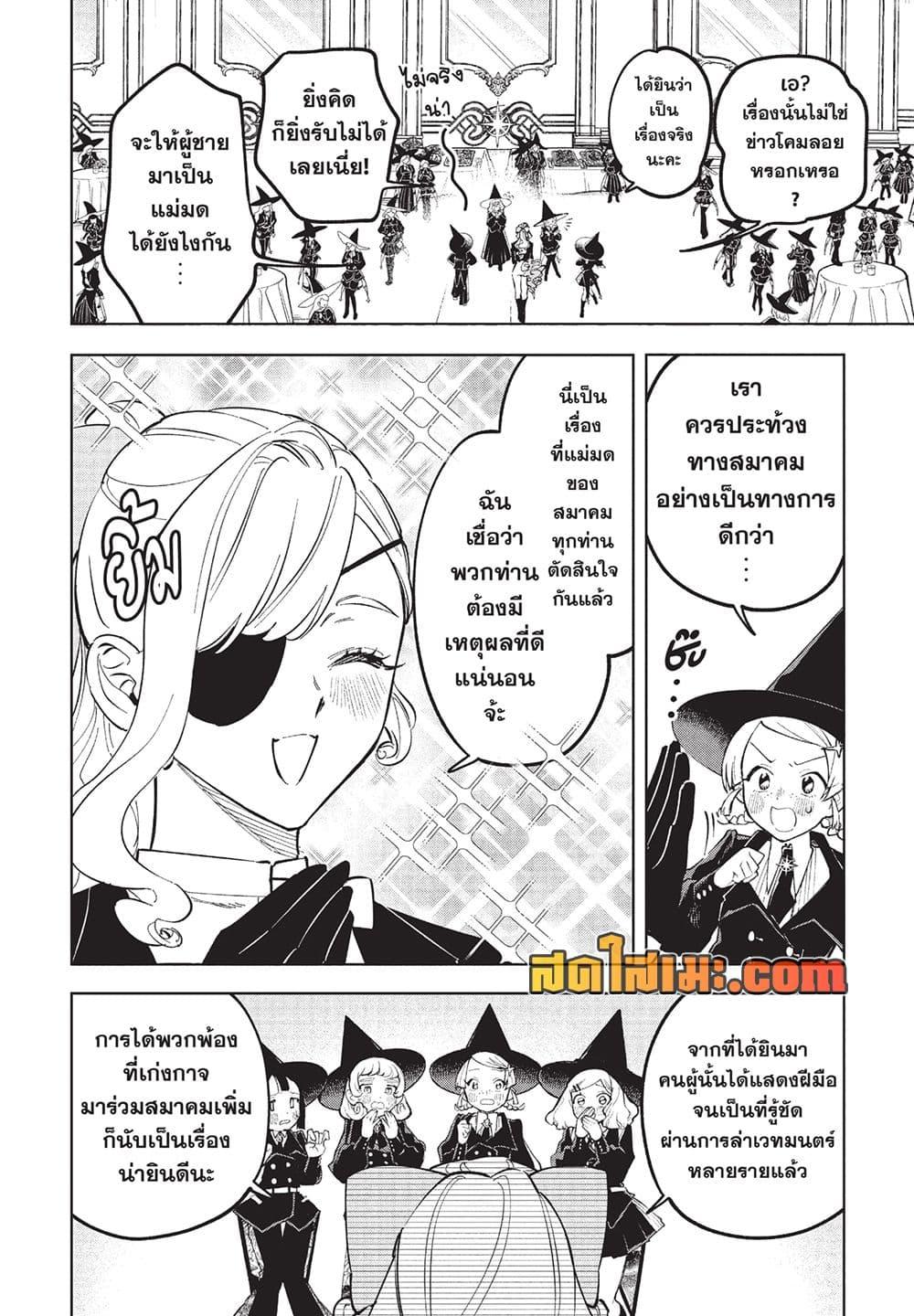 Manga-lc-com อ่านมังงะ อ่านการ์ตูน ออนไลน์ ฟรี Ichi the Witch ตอนที่ 1 2 3 4 5 6 7 8 9 10 11 12 13 14 ฟรี ไม่มีโฆษณา Manga-lc - อ่าน มังงะ อ่าน การ์ตูน ออนไลน์ อ่านมังงะ ฟรี