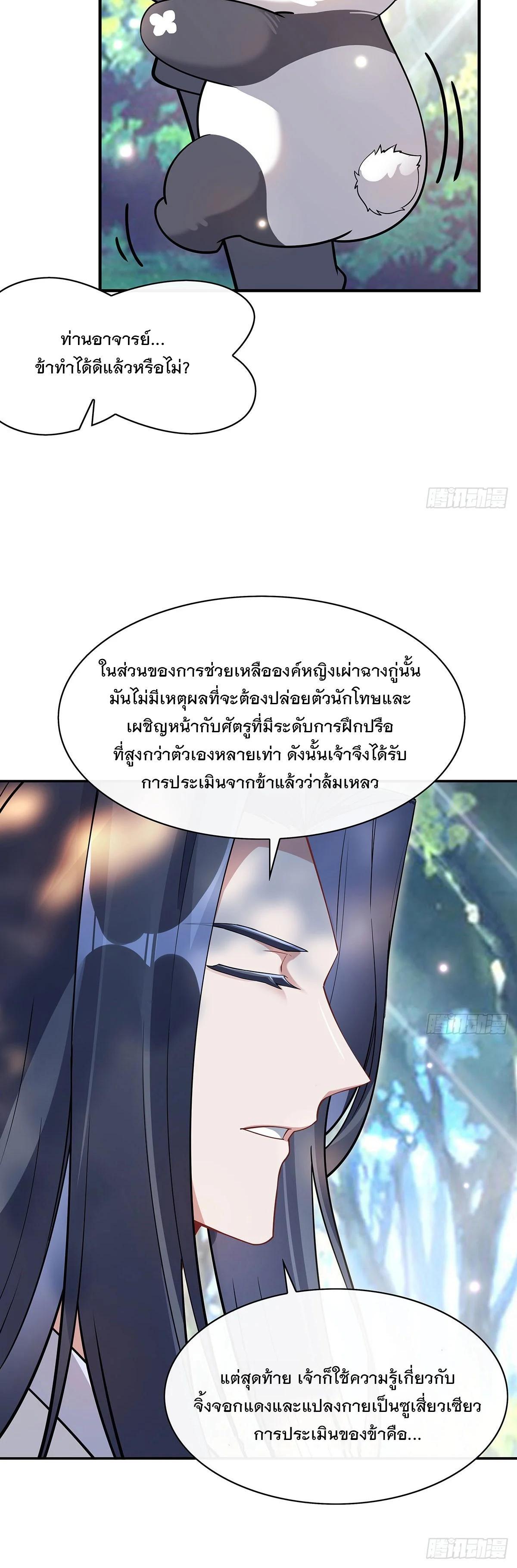 Manga-lc-com อ่านมังงะ อ่านการ์ตูน ออนไลน์ ฟรี My Female Disciples are all Future Masters of the Heavens ตอนที่ 1 2 3 4 5 6 7 8 9 10 11 12 13 14 ฟรี ไม่มีโฆษณา Manga-lc - อ่าน มังงะ อ่าน การ์ตูน ออนไลน์ อ่านมังงะ ฟรี