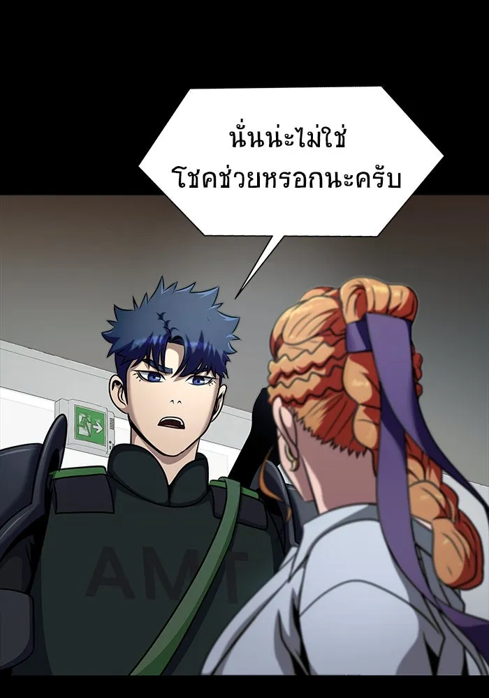 เพลเยอร์นักกินเหล็ก ตอนที่ 26 รูปที่ 97