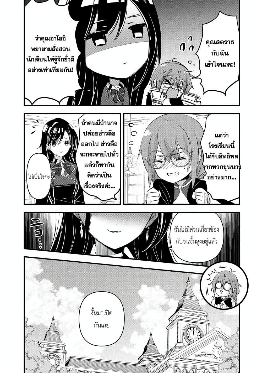 Manga-lc-com อ่านมังงะ อ่านการ์ตูน ออนไลน์ ฟรี I Was Transferred to Another World and Became a Teacher, but I’m Feared as a Witch Aoi-Sensei’s Academy Struggle Log ตอนที่ 1 2 3 4 5 6 7 8 9 10 11 12 13 14 ฟรี ไม่มีโฆษณา Manga-lc - อ่าน มังงะ อ่าน การ์ตูน ออนไลน์ อ่านมังงะ ฟรี