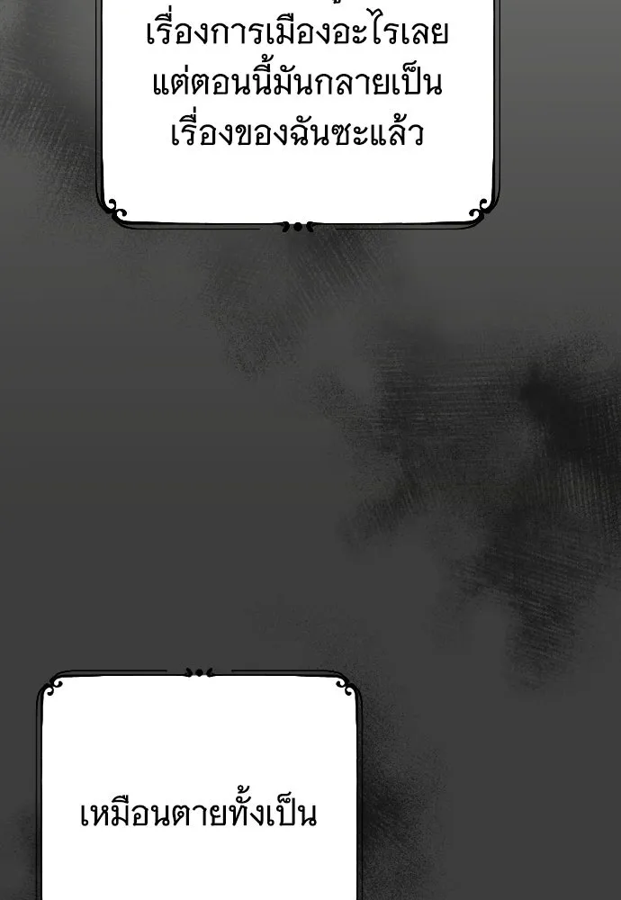 จำเลยหัวใจ ตอนที่ 1 รูปที่ 91