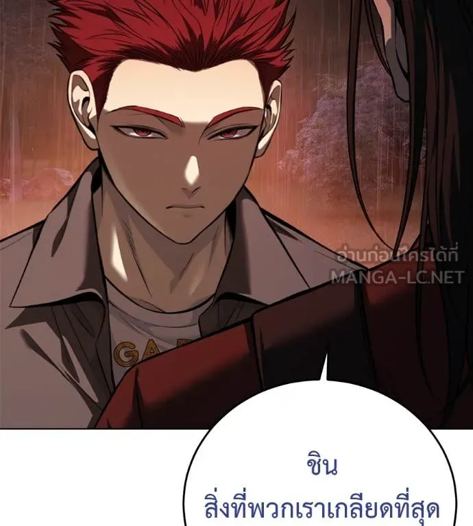 มัจจุราชชุดแดง ตอนที่ 15 รูปที่ 105