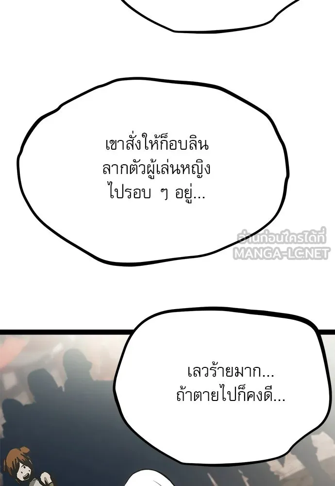 ก็อบลินเลเวล 999 ตอนที่ 8 รูปที่ 75