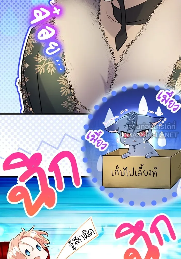 คุณหนูย้อนเวลามาเป็นอัศวิน ตอนที่ 77 รูปที่ 45