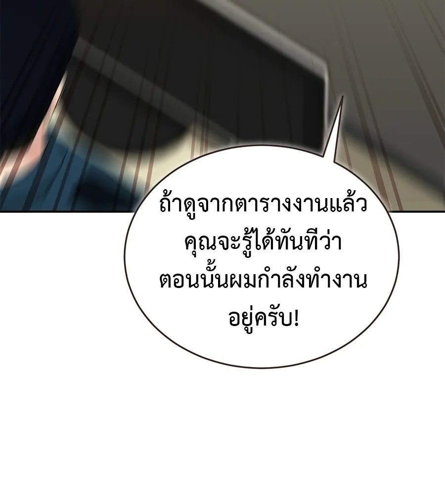 ผงาดรักนักกีฬาข้างบ้าน ตอนที่ 12 รูปที่ 97
