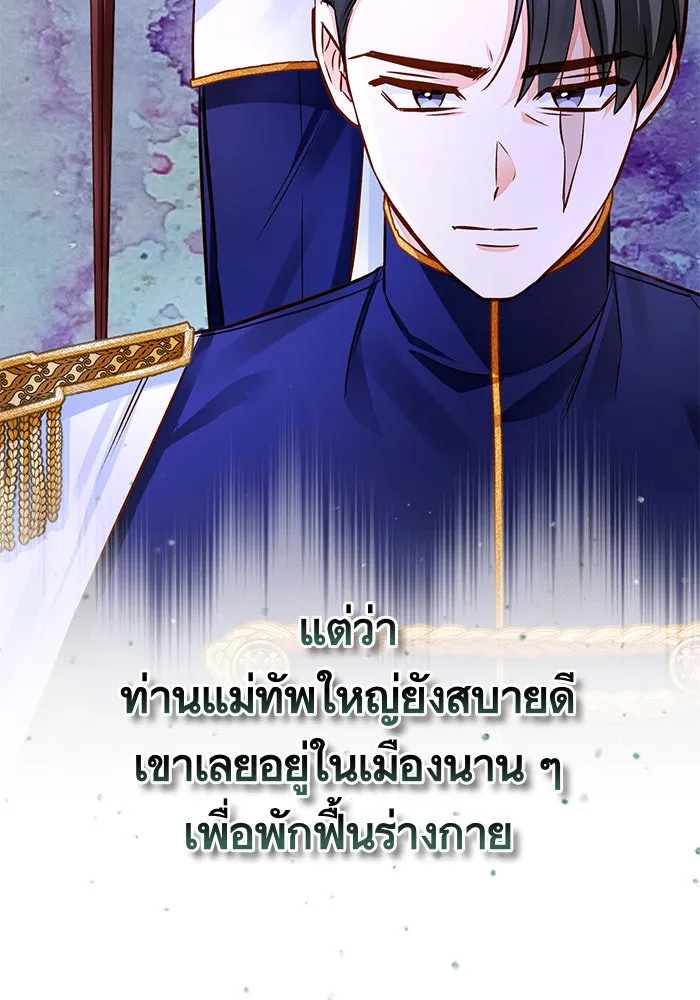 บุตรีดยุกขอไม่แต่งงานbrกับหนุ่มในฝัน ตอนที่ 65 รูปที่ 32