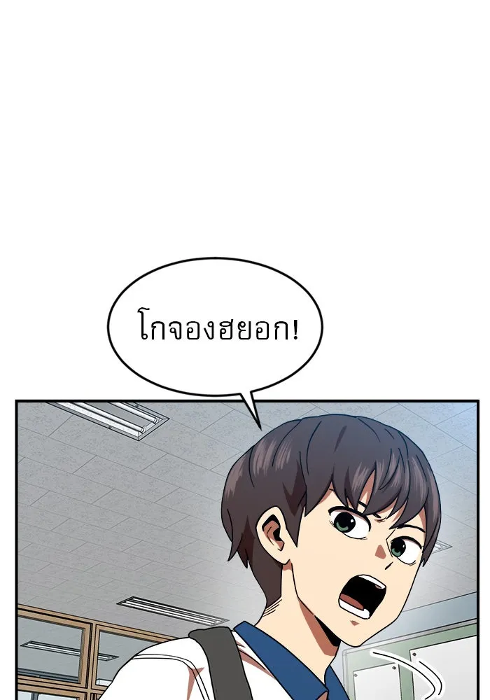 Double Click ตอนที่ 57 รูปที่ 43