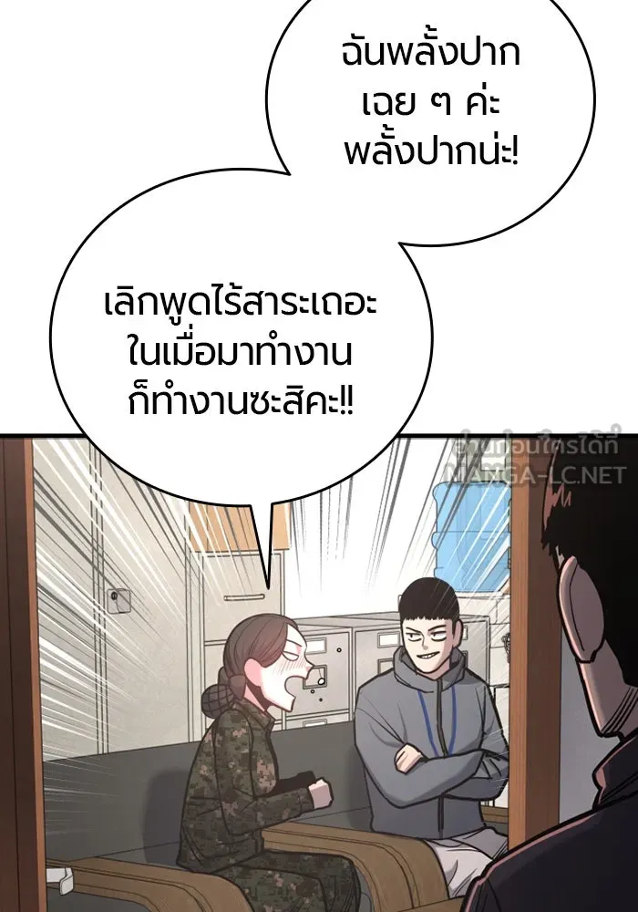 มือพิพากษา ตอนที่ 20 รูปที่ 51