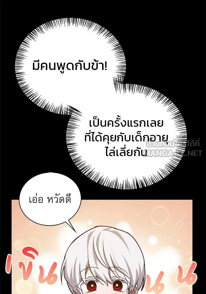 ผมไม่ได้เก่งอย่างที่คิด ตอนที่ 17 รูปที่ 3