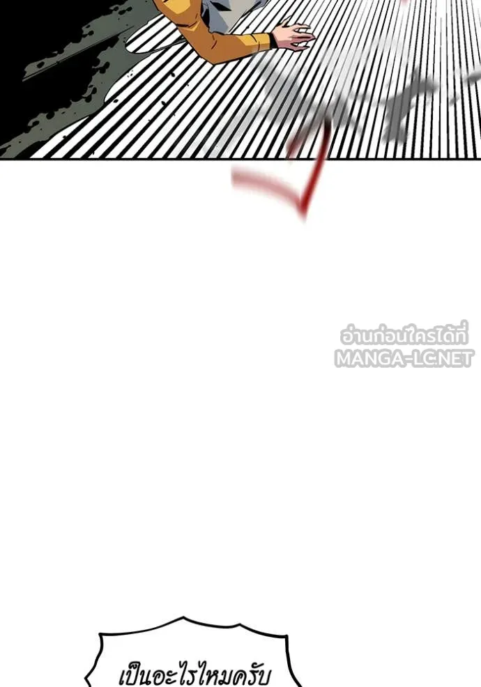 แยกร่างล่าอัตโนมัติ ตอนที่ 139 รูปที่ 102