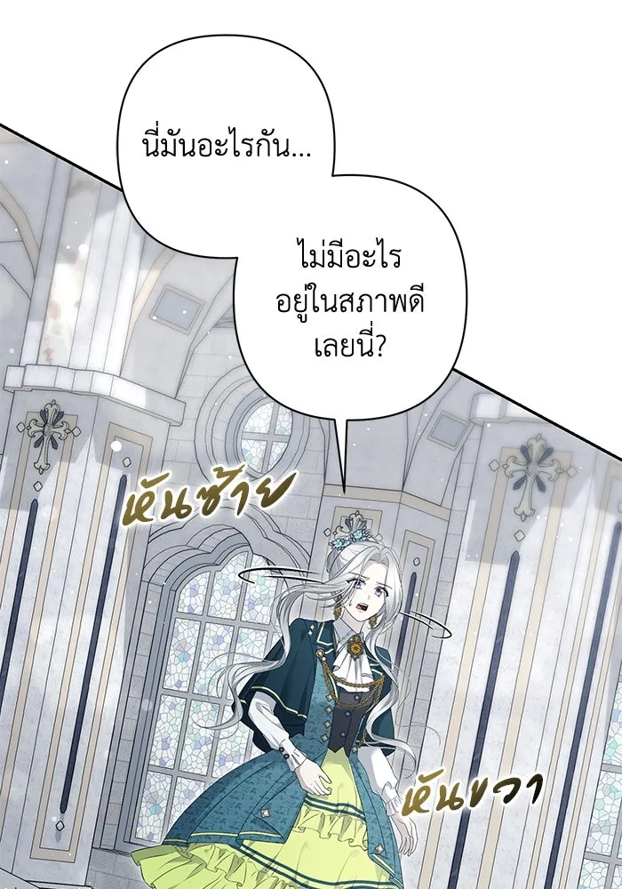 เกมรักด่านสุดท้ายจับนายพระเอก ตอนที่ 11 รูปที่ 97