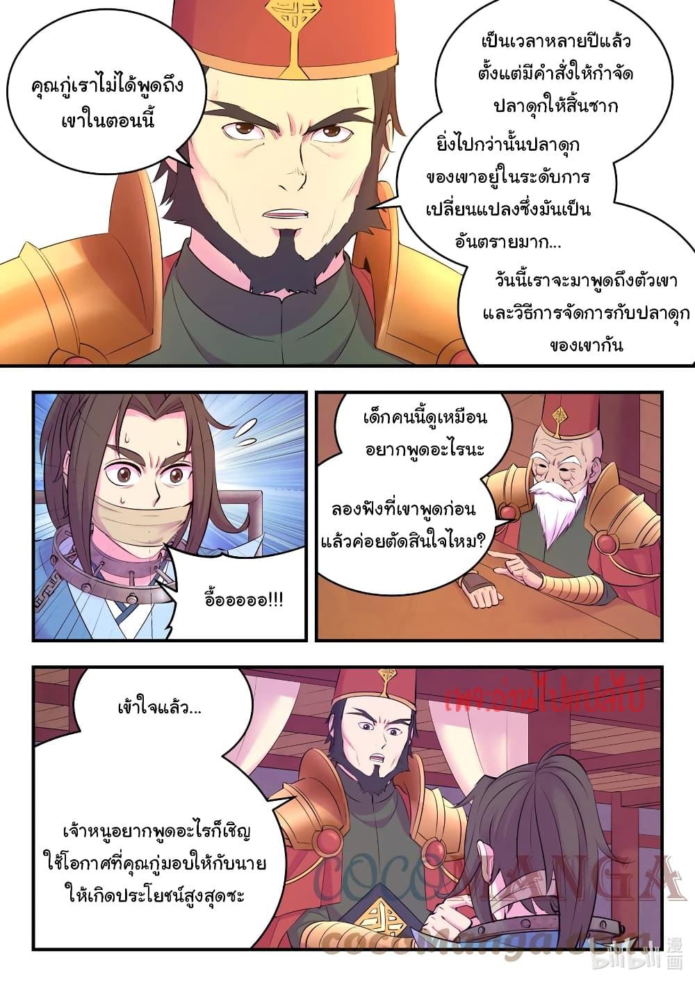 Manga-lc-com อ่านมังงะ อ่านการ์ตูน ออนไลน์ ฟรี King of Spirit Beast ตอนที่ 1 2 3 4 5 6 7 8 9 10 11 12 13 14 ฟรี ไม่มีโฆษณา Manga-lc - อ่าน มังงะ อ่าน การ์ตูน ออนไลน์ อ่านมังงะ ฟรี