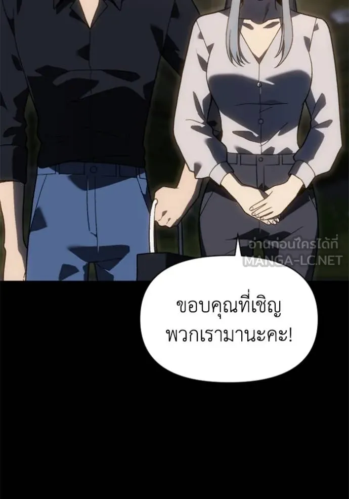 อดีตบอสหอคอย ตอนที่ 124 รูปที่ 4
