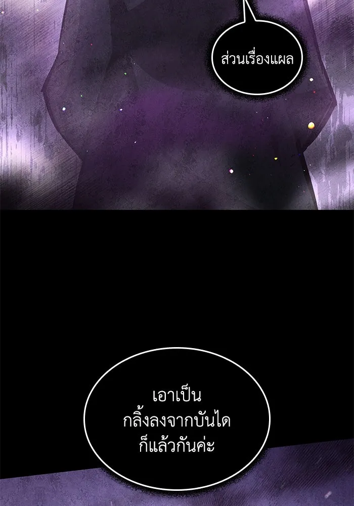 ฟิลเลียโรเซ่กับคำทำนายแห่งมงกุฎหนาม ตอนที่ 142 รูปที่ 53