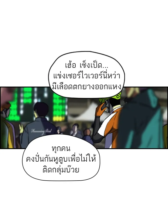 ปั่นสู้ฝันbrWind Breaker ตอนที่ 58 รูปที่ 35