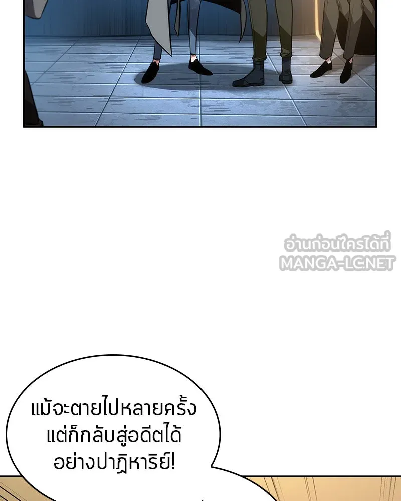 Omniscient Reader อ่านชะตาวันสิ้นโลก ตอนที่ 10 สงครามอนาคต (5) รูปที่ 69