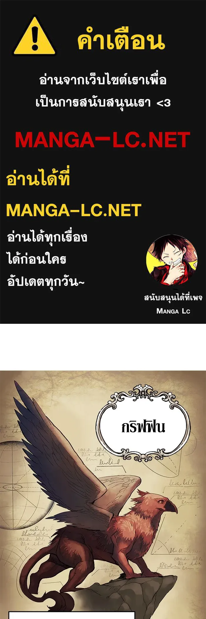 ชีวิตพลิกผันของลอร์ดผู้เกียจคร้าน ตอนที่ 3 ค้นพบพรสวรรค์ รูปที่ 1