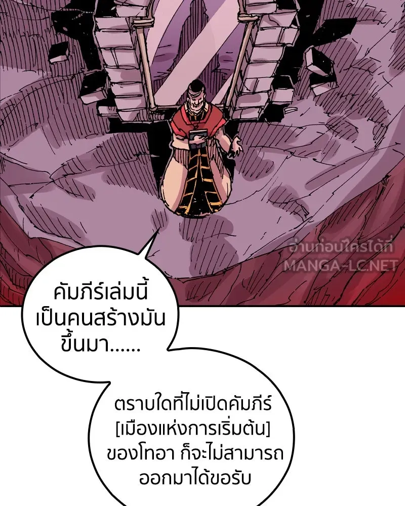 เคลวาเทส อสูรจอมราชัน ตอนที่ 78 ตำแหน่งของอลิเซียที่หายไป รูปที่ 57