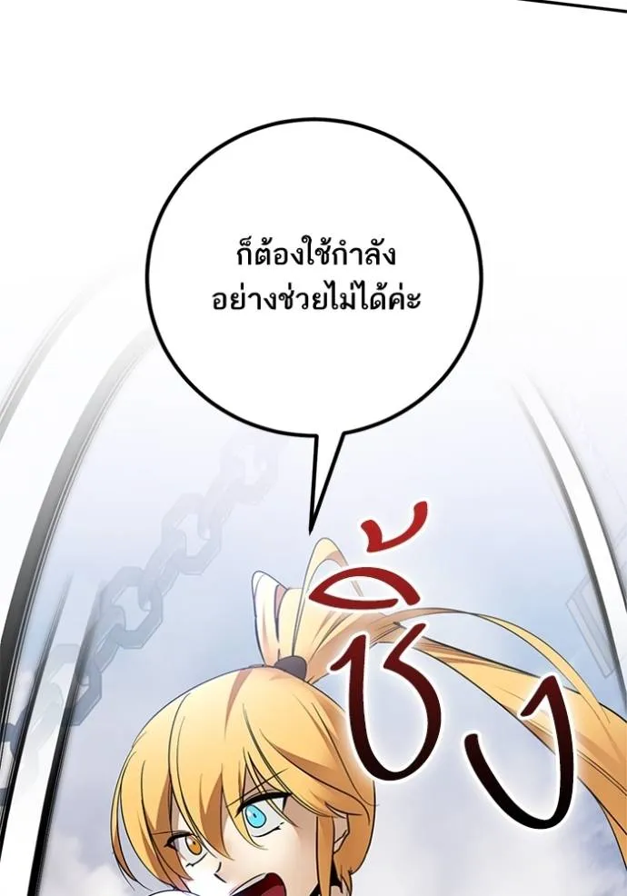 Return to Player ตอนที่ 173 รูปที่ 103