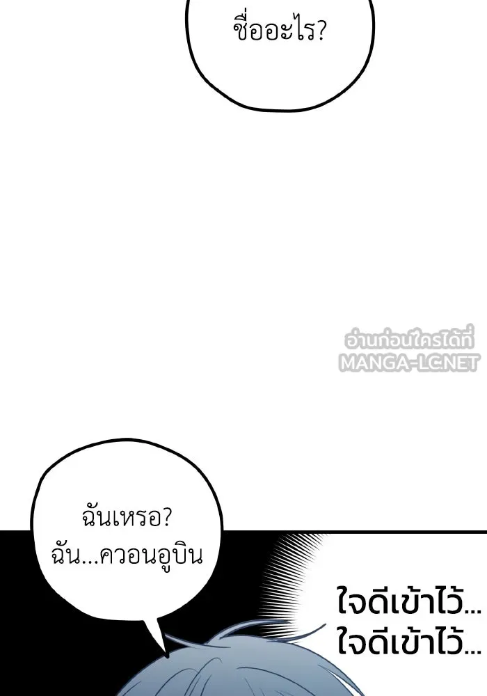 รักนี้ไม่มีรีไซเคิล ตอนที่ 77 รูปที่ 132