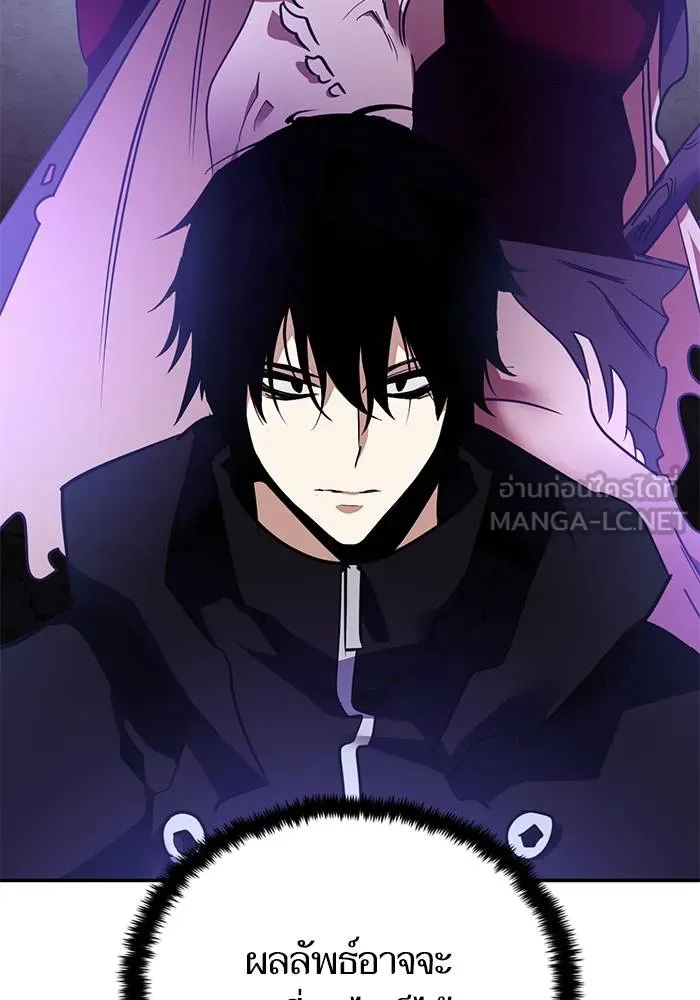 Return to Player ตอนที่ 143 รูปที่ 49