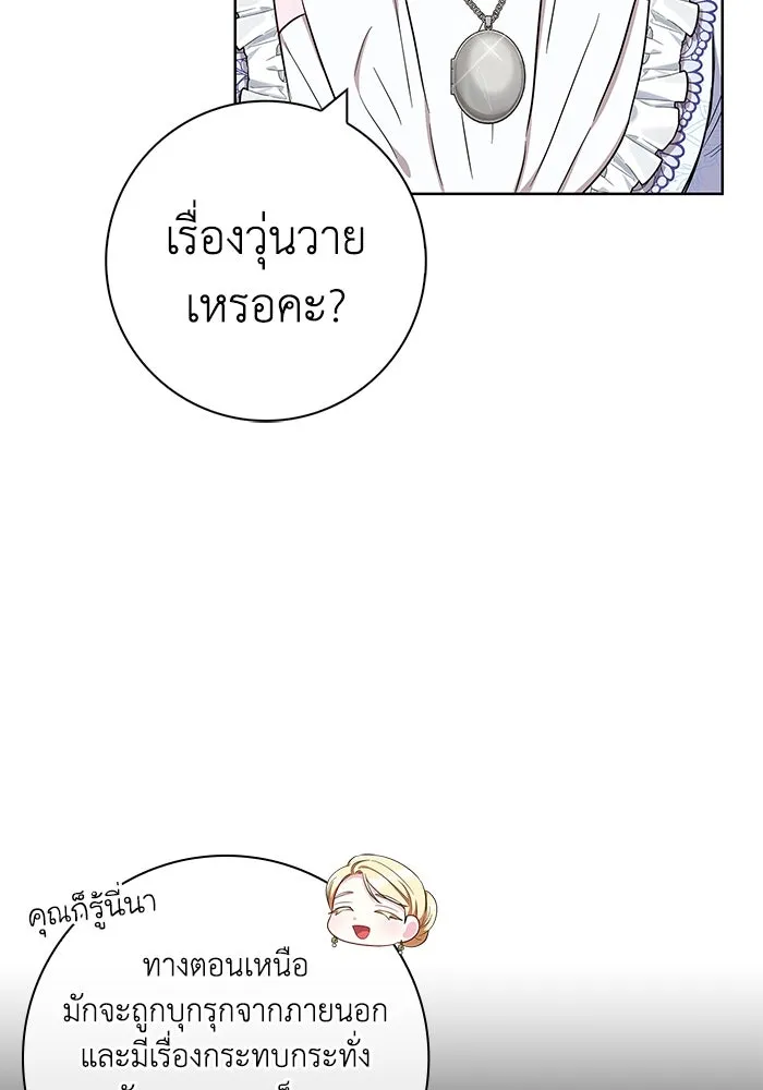 ฉันกลายเป็นแม่พระเอกนิยายจอมเสเพล ตอนที่ 53 รูปที่ 44