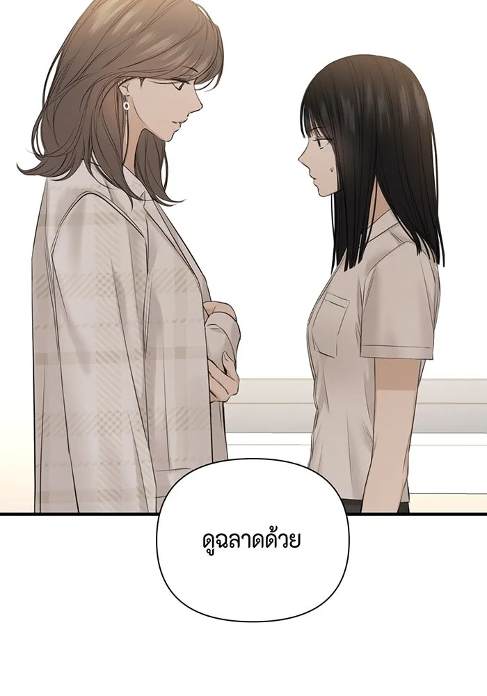 เพียงรุ่งอรุณ ตอนที่ 11 รูปที่ 131