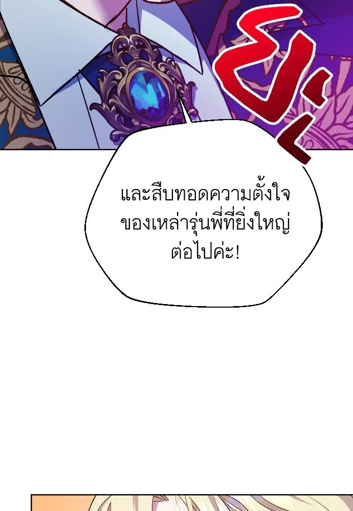 นักเล่นแร่แปรธาตุสายเปย์ ตอนที่ 16 รูปที่ 28