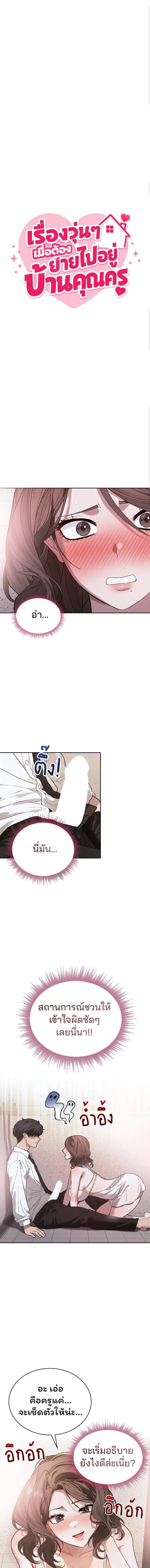 Doujin-Lc- อ่าน โดจิน มังฮวา เกาหลี ญี่ปุ่น จีน แปลไทย Living With My Teacher ตอนที่ 1 2 3 4 5 6 7 8 9 10 11 12 13 14 ฟรี ไม่มีโฆษณา อ่าน โดจิน Manhwa เกาหลี ญี่ปุ่น จีน เรามีครบ คัดมาให้เน้นๆ โดจิน 18+ รับประกันความฟินโดย  Doujin Lc