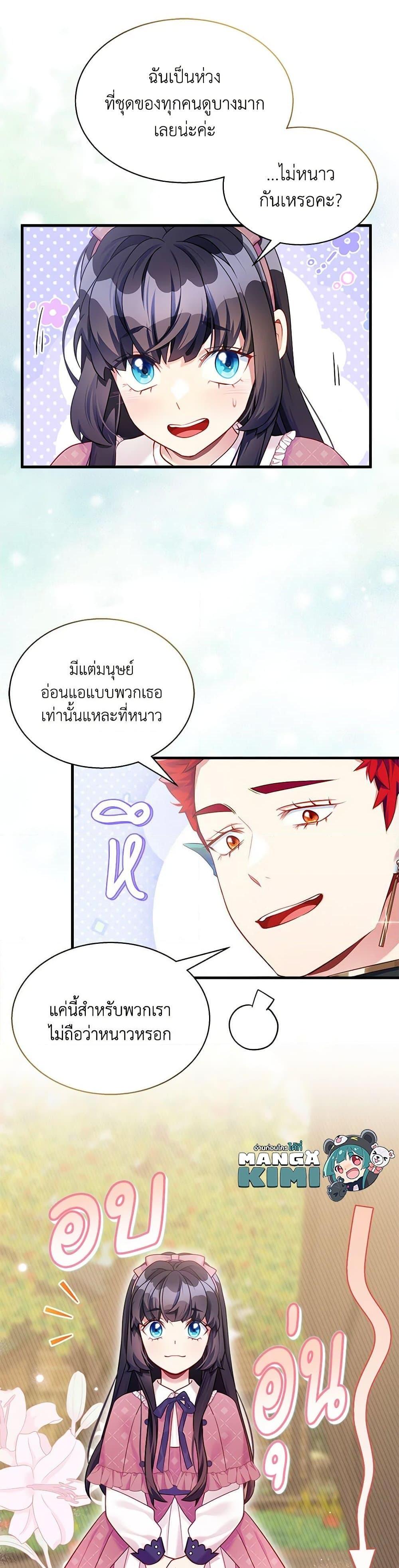 Manga-lc-com อ่านมังงะ อ่านการ์ตูน ออนไลน์ ฟรี Not-Sew-Wicked Stepmom ตอนที่ 1 2 3 4 5 6 7 8 9 10 11 12 13 14 ฟรี ไม่มีโฆษณา Manga-lc - อ่าน มังงะ อ่าน การ์ตูน ออนไลน์ อ่านมังงะ ฟรี