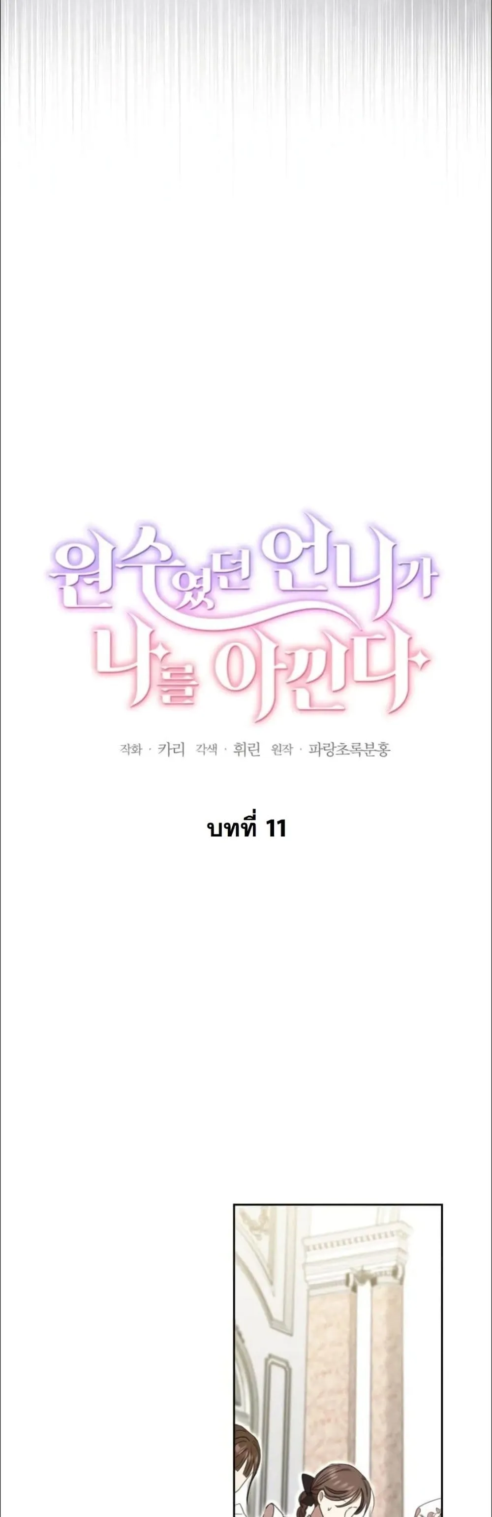 Manga-lc-com อ่านมังงะ อ่านการ์ตูน ออนไลน์ ฟรี My Once-Enemy Sister Now Cherishes Me ตอนที่ 1 2 3 4 5 6 7 8 9 10 11 12 13 14 ฟรี ไม่มีโฆษณา Manga-lc - อ่าน มังงะ อ่าน การ์ตูน ออนไลน์ อ่านมังงะ ฟรี