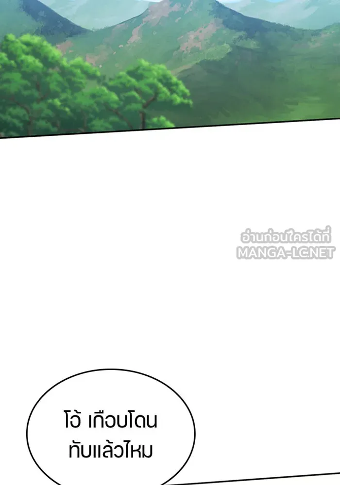 ตั้งแคมป์ฮีลใจในต่างโลก ตอนที่ 33 รูปที่ 132