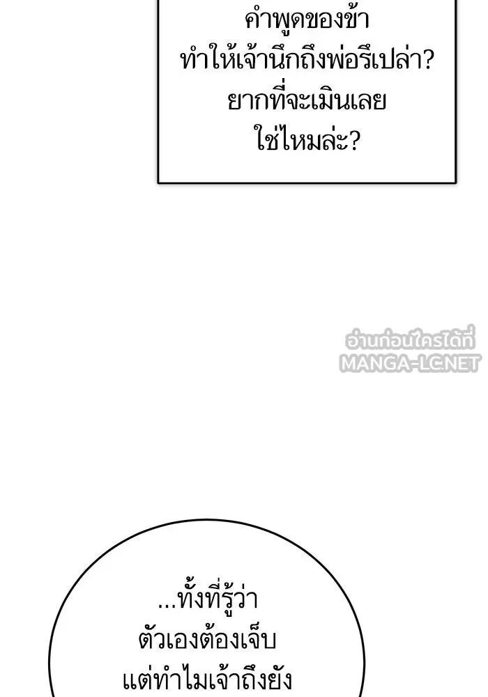 บุตรีดยุกขอไม่แต่งงานbrกับหนุ่มในฝัน ตอนที่ 80 รูปที่ 141