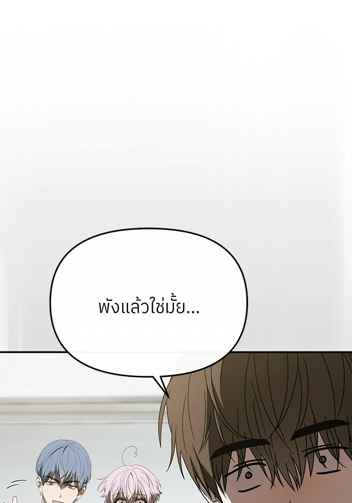 ย้อนเวลามาเป็นมักเน่ ตอนที่ 54 รูปที่ 17
