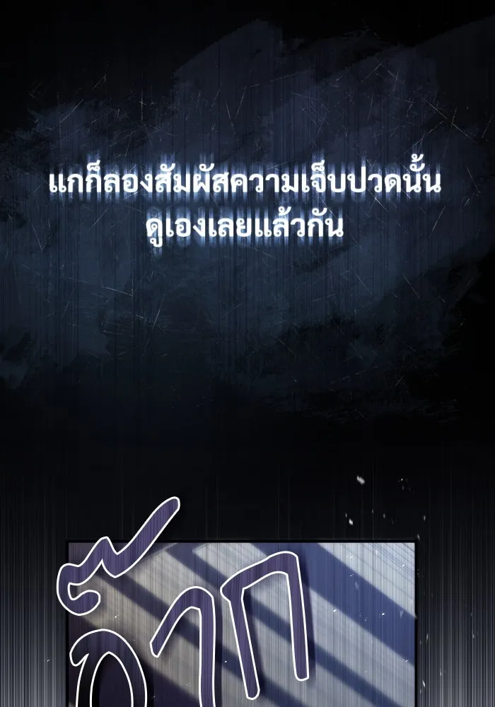 ศาสตราจารย์จำเป็นแห่งอะคาเดมี ตอนที่ 20 รูปที่ 14