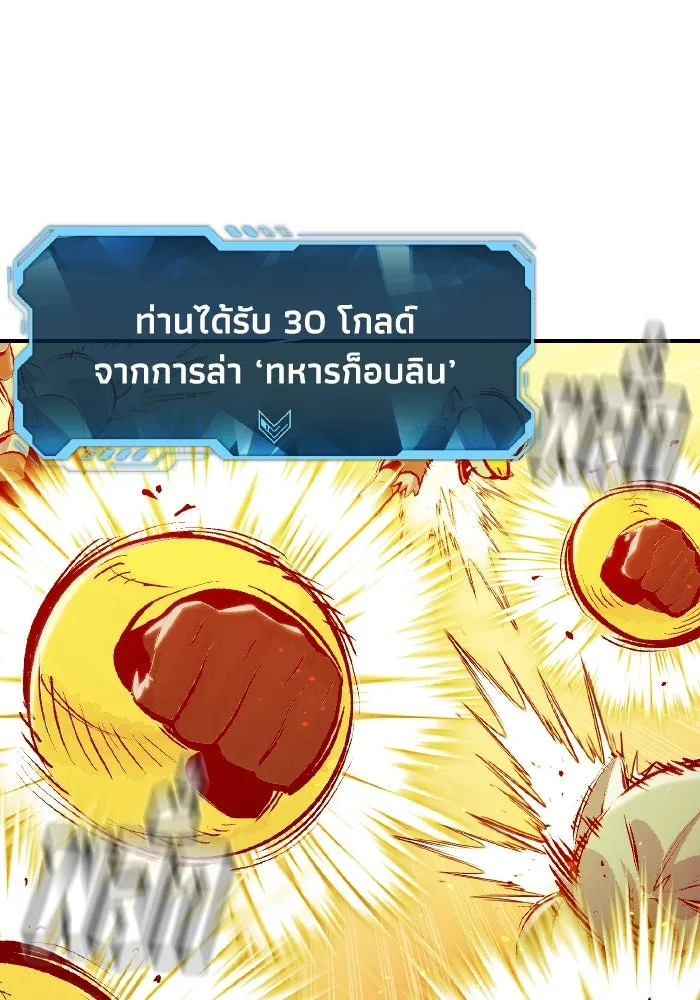 The Lone Necromancer ตอนที่ 74 รูปที่ 4