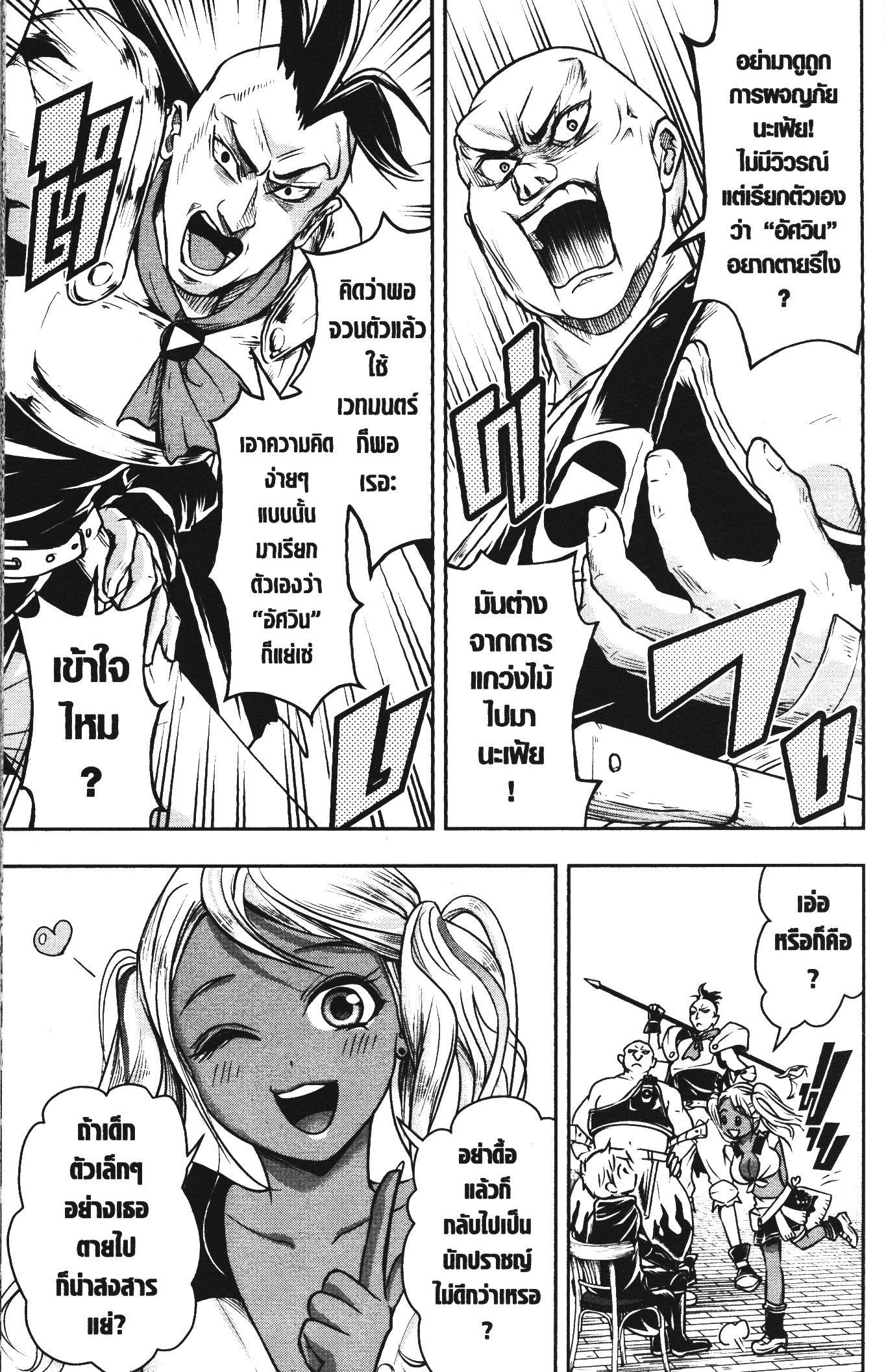 Manga-lc-com อ่านมังงะ อ่านการ์ตูน ออนไลน์ ฟรี Shitsugyou Kenja no Nariagari ตอนที่ 1 2 3 4 5 6 7 8 9 10 11 12 13 14 ฟรี ไม่มีโฆษณา Manga-lc - อ่าน มังงะ อ่าน การ์ตูน ออนไลน์ อ่านมังงะ ฟรี