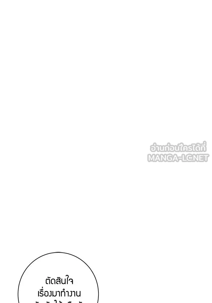 Good Gosh Daddy ตอนที่ 12 เปลี่ยนงาน รูปที่ 33