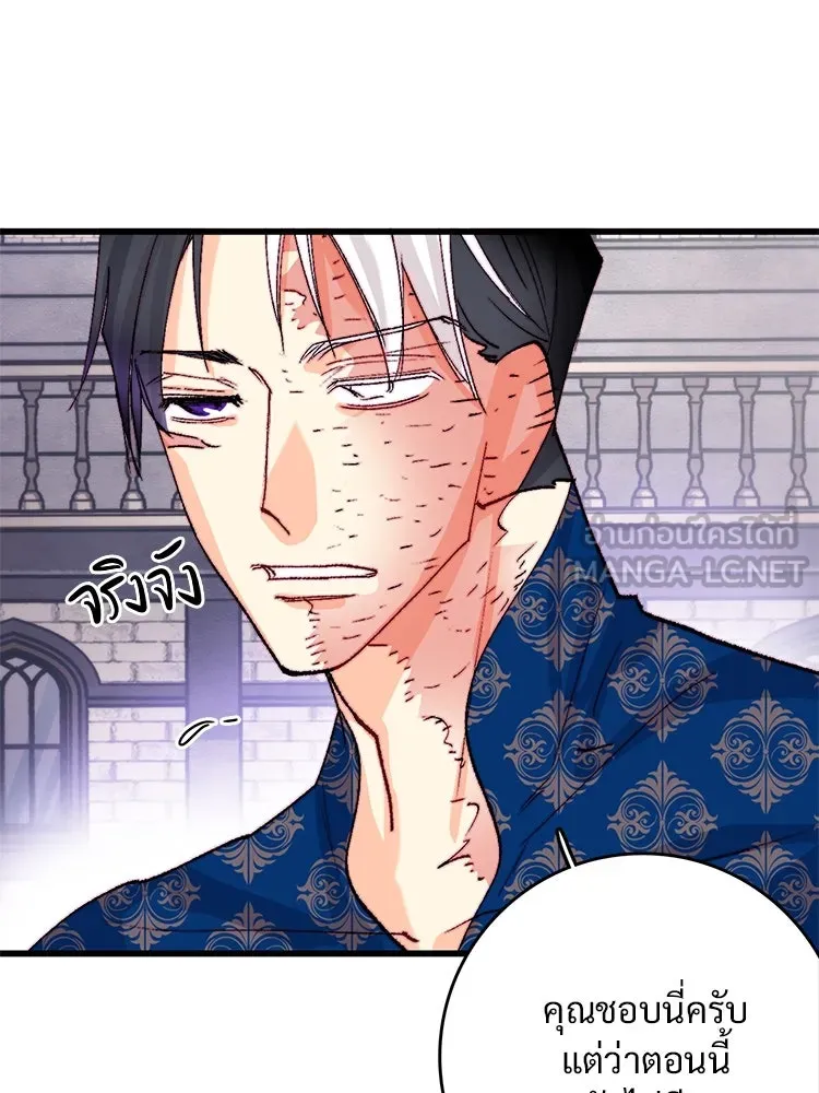 Bring the Love ตอนที่ 127 รูปที่ 57