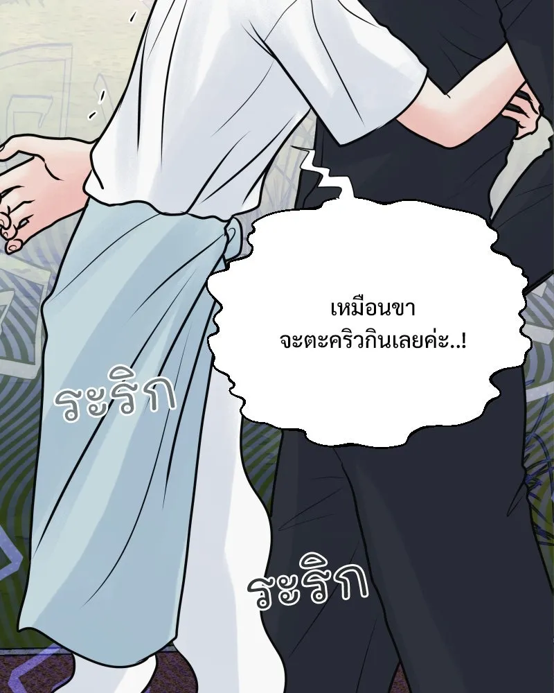 รักนี้ไม่ต้องมีเซนส์ ตอนที่ 37 รูปที่ 8
