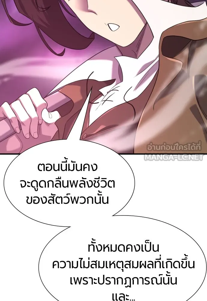 ยอดสถาปนิกผู้พิทักษ์อาณาจักร ตอนที่ 190 รูปที่ 63