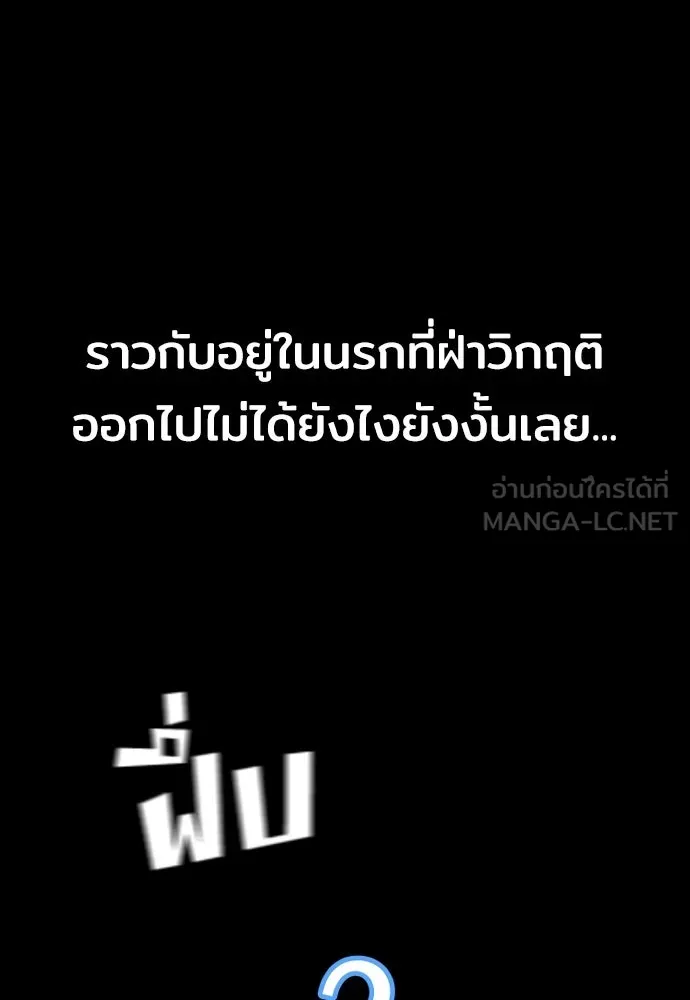 เส้นทางสู่เทพมาร ตอนที่ 44 รูปที่ 249